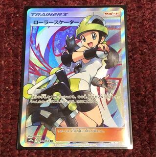 ローラースケーター SR