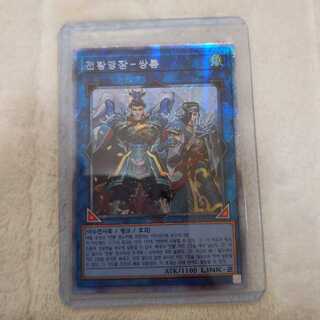 遊戯王 戦華盟将－双龍 プリズマティックシークレットレア 韓国版