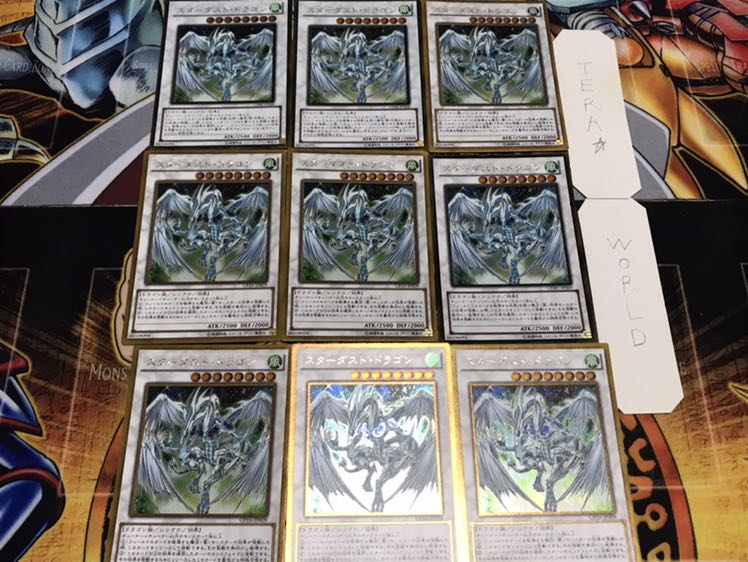 スターダスト・ドラゴン ゴールド 9枚セット てら