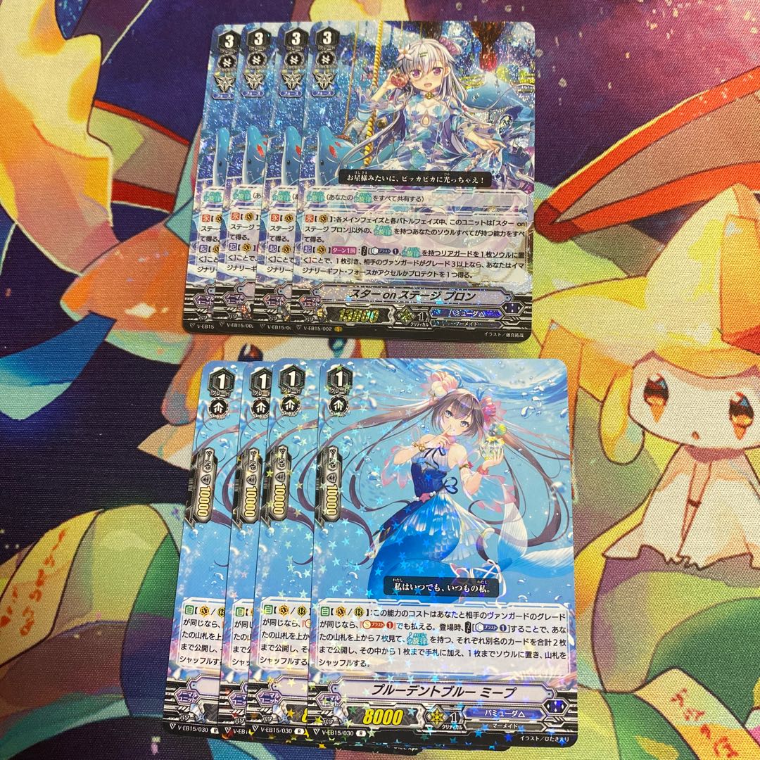 スターonステージプロン　プルーデントブルーミープ　セット