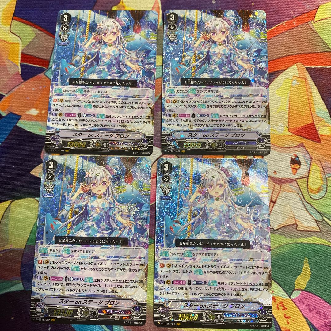 スターonステージプロン　プルーデントブルーミープ　セット