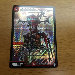 DROROOON・バックラスター