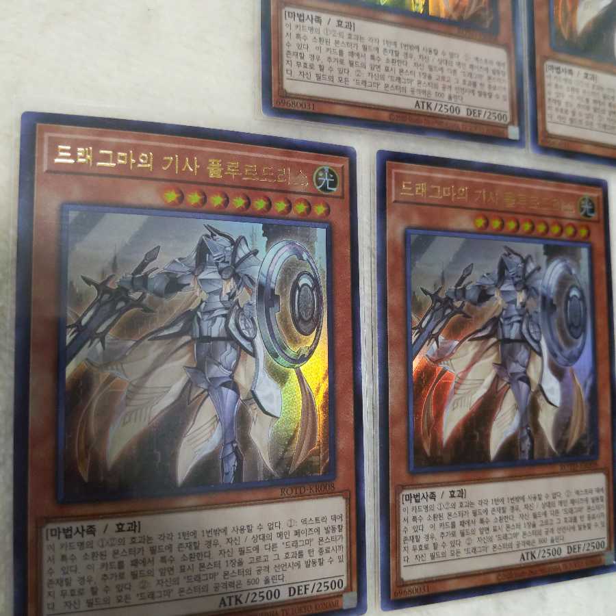 遊戯王 教導の騎士フルルドリス ウルトラレア5枚 韓国版