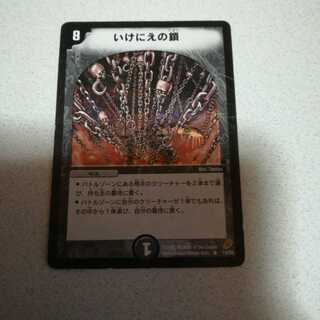 いけにえの鎖 初期