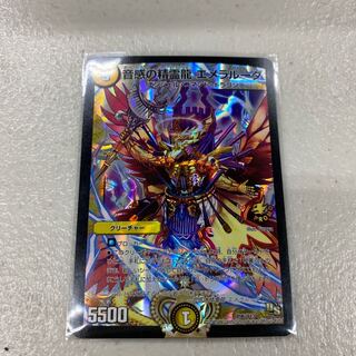 音感の精霊龍 エメラルーダ