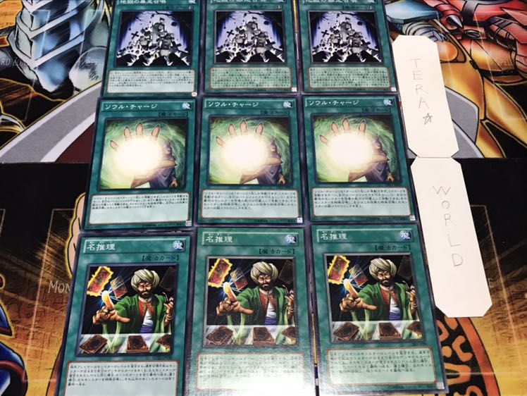 名推理 ソウル 暴走召喚 ノーマル 各3枚セット まとめ てら