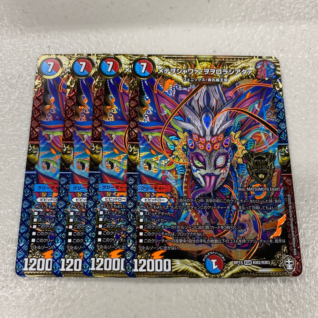 メテヲシャワァ・ヲヲロラシアタァ