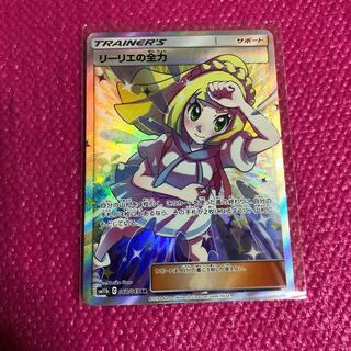 リーリエの全力 sr リーリエ
