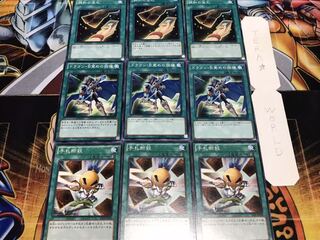 手札断殺 ドラゴン 調和の宝札 ノーマル 各3枚セット まとめ てら