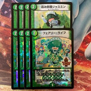 ジャスミン フェアリーライフ