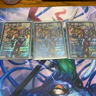 轟く革命 レッドギラゾーン