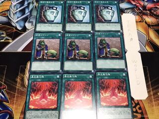 暴走魔法陣 成金ゴブリン 強欲で謙虚な壺 ノーマル 各3枚セット まとめ てら