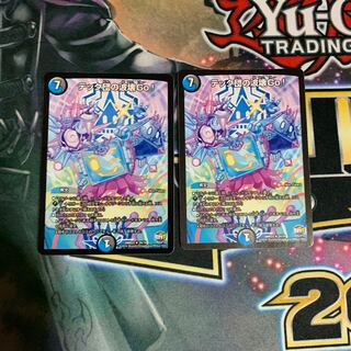 デュエルマスターズ テック団の波壊Go 2枚