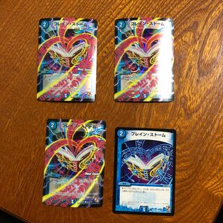 ブレイン・ストーム