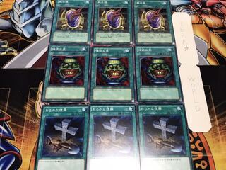 おろかな埋葬 強欲な壺 龍の鏡 ノーマル 各3枚セット まとめ てら