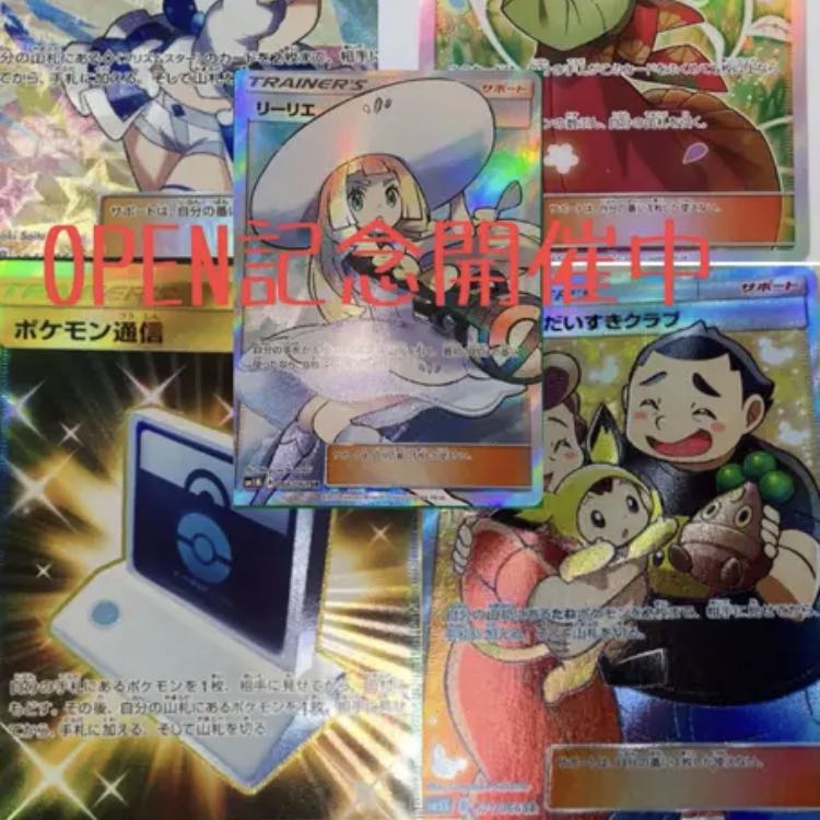 10口まとめポケモンカード300円オリパ