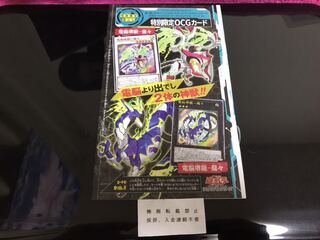 電脳堺獣 鷲々 電脳堺龍 龍々 未開封