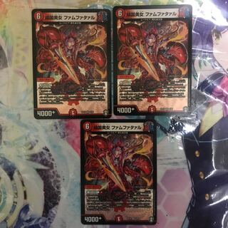 傾国美女 ファムファタァル