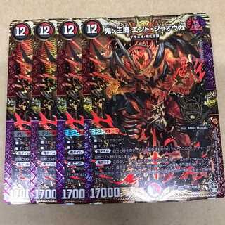 鬼ヶ王魔 エンド・ジャオウガ