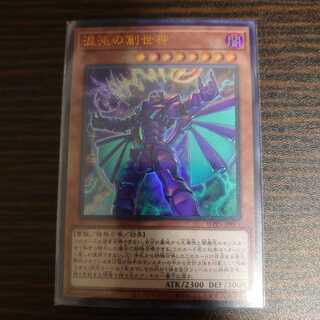 混沌の創世神　ウルトラレア　SELECTION 10