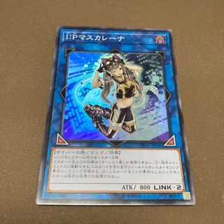 I：Pマスカレーナ スーパーレア