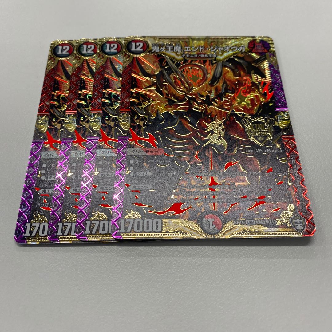 鬼ヶ王魔 エンド・ジャオウガ