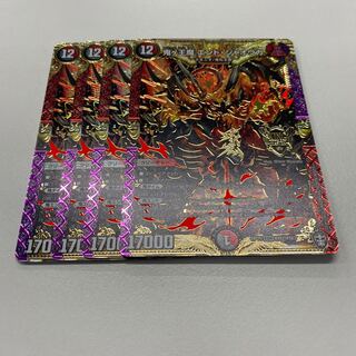 鬼ヶ王魔 エンド・ジャオウガ