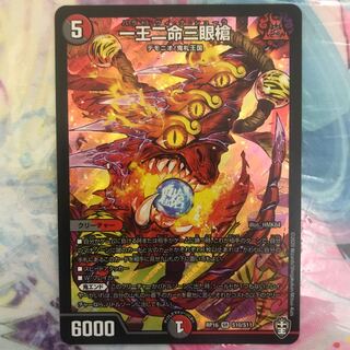 一王二命三眼槍