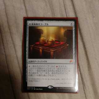 Pyromancer's Goggles