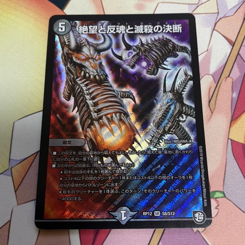 パーフェクトダークネス