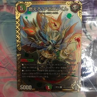 燃えろ!アポロソくん SE