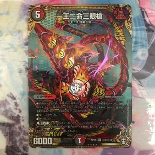 一王二命三眼槍 SE