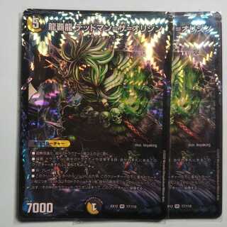 Ryuha Ryu Deadman = the Origin