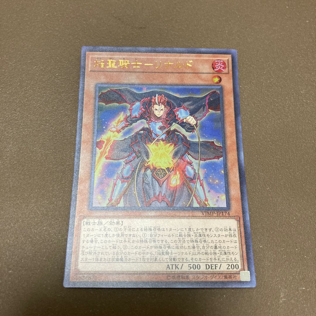 焔聖騎士-リナルド ウルトラレア