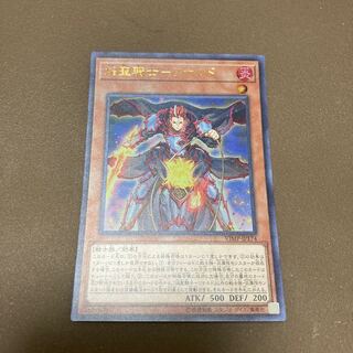 焔聖騎士-リナルド ウルトラレア