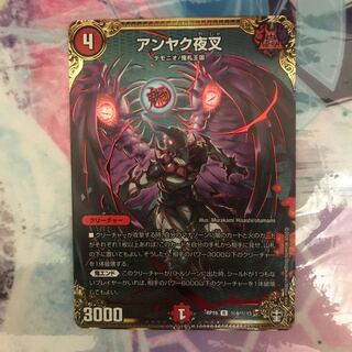 アンヤク夜叉 SE