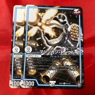 マシンガン・トーク