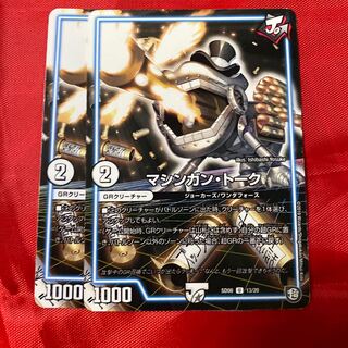 マシンガン・トーク