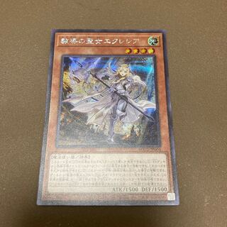 教導の聖女エクレシア シークレットレア