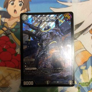 月に彷徨うアビス