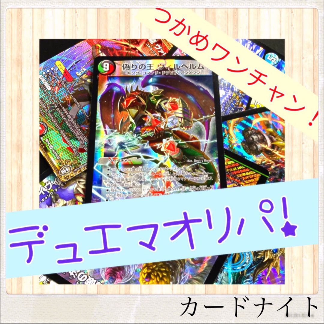 カードナイト デュエマ800円オリパ 6パックセットの通販 カードナイト Magi トレカ専用フリマアプリ
