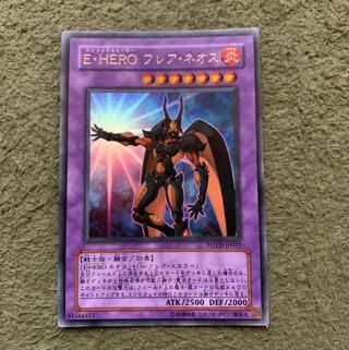 E・HERO フレア・ネオス ウルトラレア