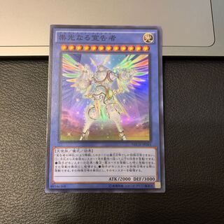 崇光なる宣告者 スーパーレア