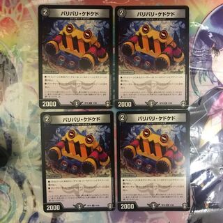 バリバリ・ケドケド