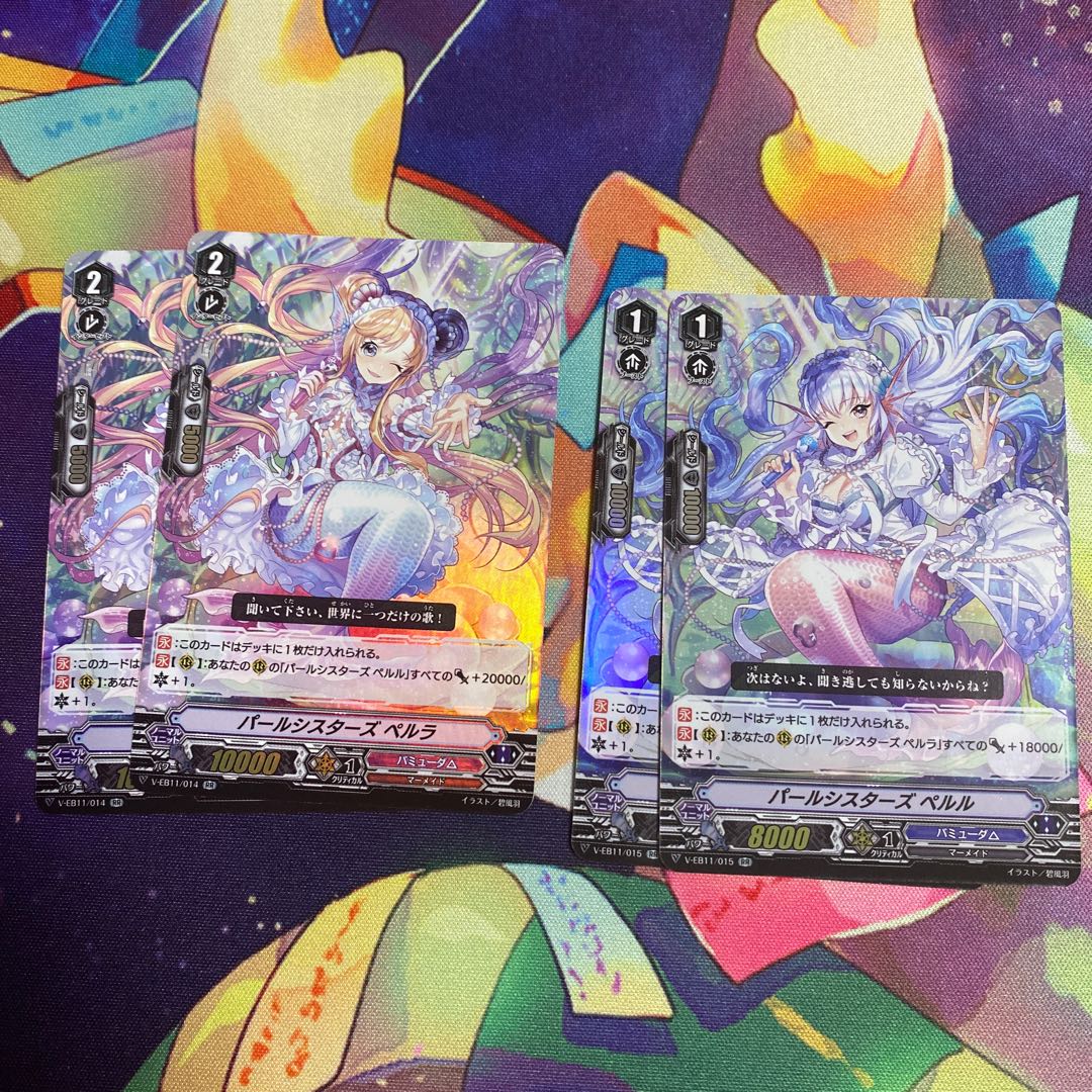 パールシスターズペルラ ペルル セット