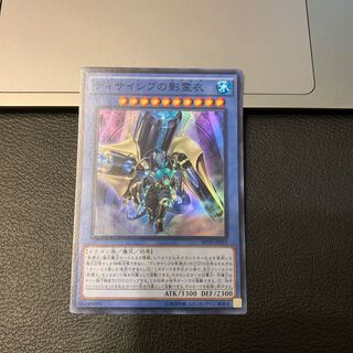 ディサイシブの影霊衣 スーパーレア