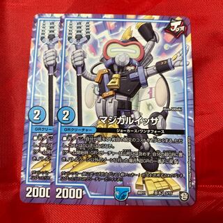 マジカルイッサ