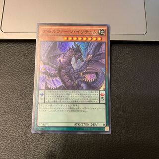 アモルファージ・イリテュム スーパーレア