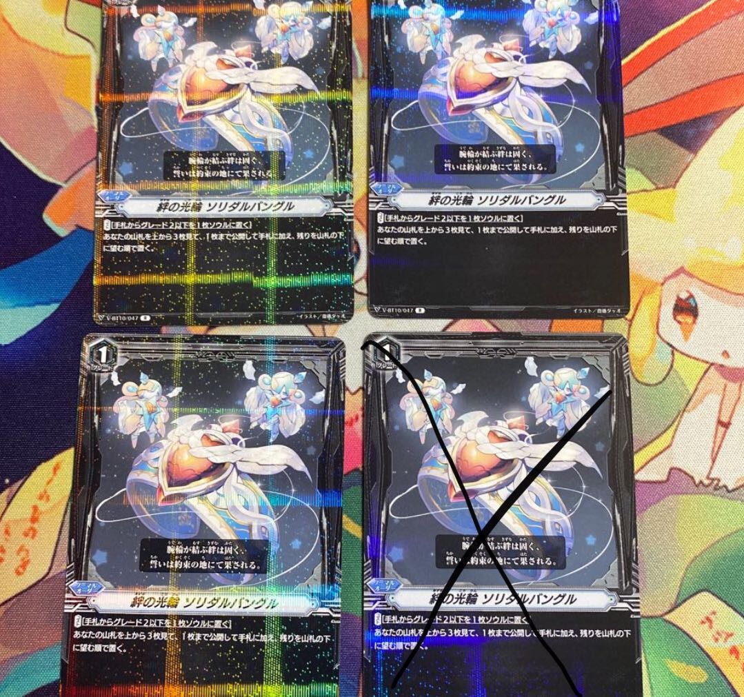 絆の光輪ソリダルバングル　7枚