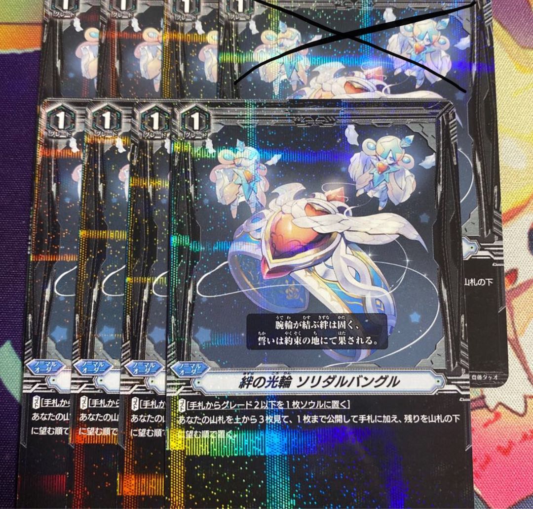 絆の光輪ソリダルバングル　7枚